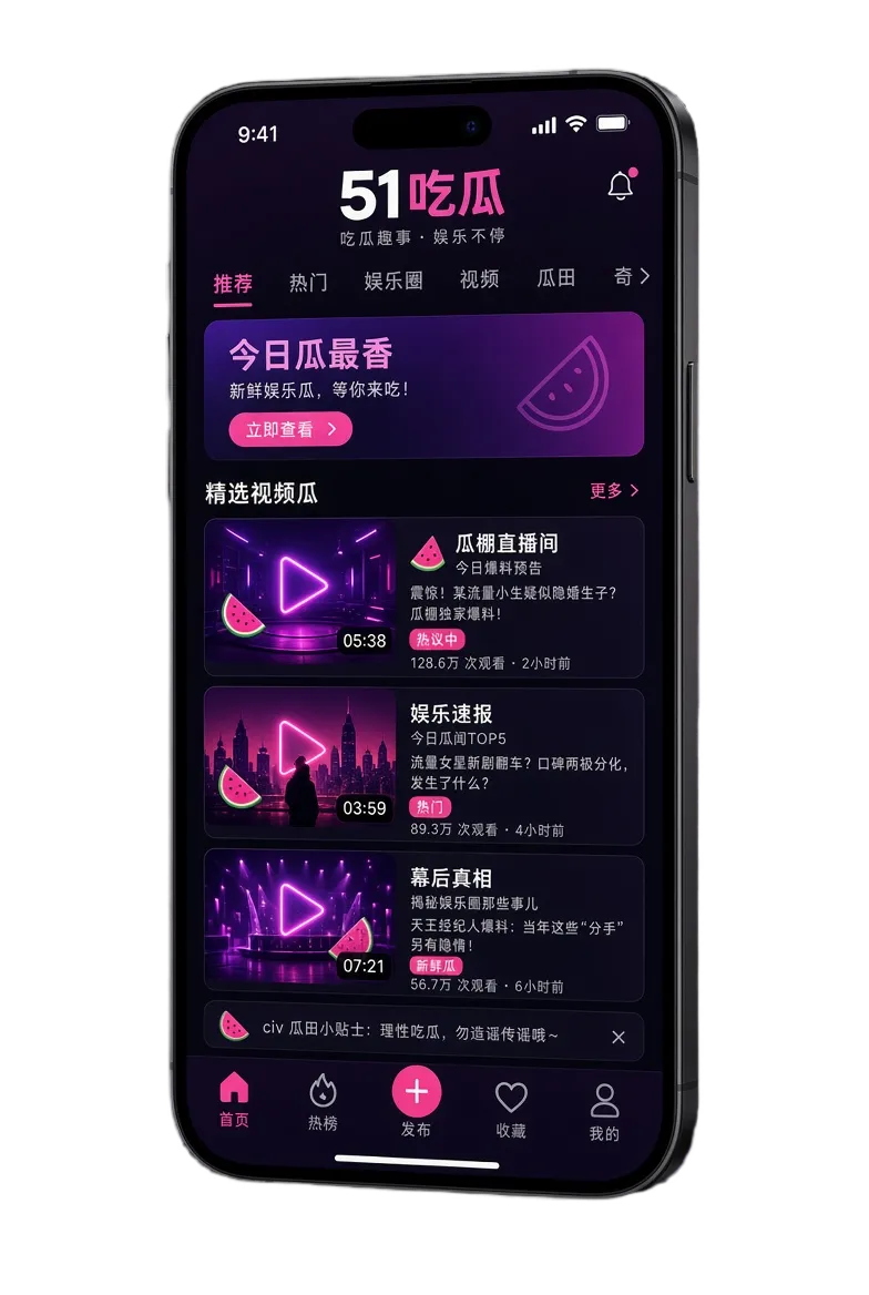 51吃瓜手机阅读